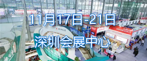 第二十三届中国国际高新技术成果交易会(简称“高交会”)将于11月17日-21日于深圳会展中心举行,本届高交会以“推动高质量发展,构建新发展格局”为主题